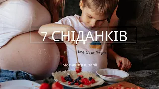 7 КОРИСНИХ сніданків. Пісні сніданки 🥞🍳🍪