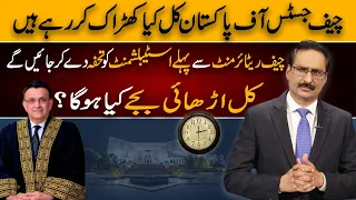 The chief Justice will gift the establishment before retirement | NEUTRAL BY JAVED CHAUDHRY