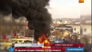 В центре Алматы сгорела новогодняя елка