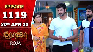 ROJA Serial | Episode 1119 | 20th Apr 2022 | Priyanka | Sibbu Suryan | Saregama TV Shows Tamil