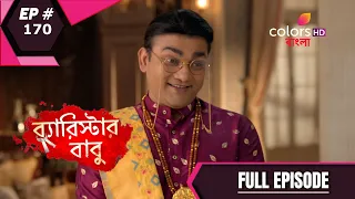 Barrister Baboo | ব্যারিস্টার বাবু | Episode 170 | 30 March 2021