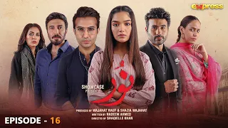Noor Episode 16 | Romaisa Khan, Shahroz Sabzwari, Faizan Sheikh | 20th February 2023 | Express TV