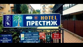 Лазаревское| Отель''Престиж''