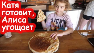 VLOG Катя ехала всю ночь, чтобы испечь нам блины