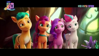 My Little Pony: New Generation - Fit right in | RUSSIAN SUB