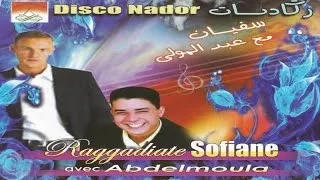 Mnaa Adjoun | Soufian & Abdelmoula - Raggadiate (Official Audio)