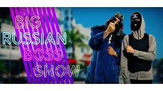 BIG RUSSIAN BOSS| САМЫЕ СМЕШНЫЙ МОМЕНТЫ(ДЖИГАН) ЧАСТЬ 1