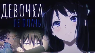 [AMV] Я ненавижу ненавидеть мысли о тебе [Звучи! Эуфониум]