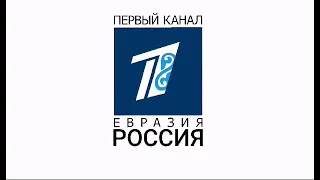 Первый Канал Евразия Россия Логотип
