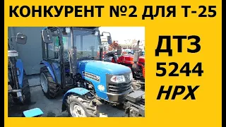 Конкурент №2 для трактора Т-25. ДТЗ-5244 HPX.