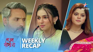 Weekly Recap | Na Umra Ki Seema Ho | Dev Aur Vidhi Ki Shaadi Ki Taiyaari!