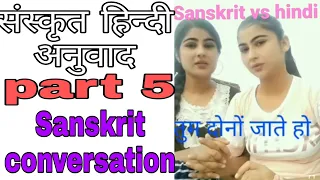 Sanskrit hindi anuwad  #shorts