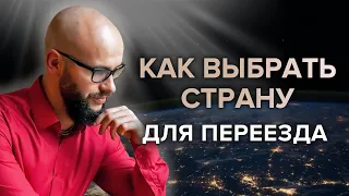 Куда переезжать? 6 шагов, чтобы выбрать место для переезда. Советы астролога