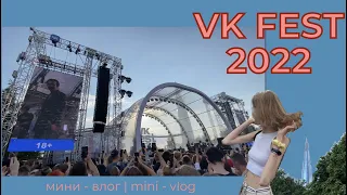 VK FEST 2022