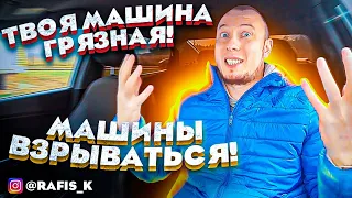 У ТЕБЯ МАШИНА ГРЯЗНАЯ! МАШИНА ВЗРЫВАЕТСЯ! РАБОТА В ЯНДЕКС ЭКОНОМ МОСКВА. НОЧНАЯ СМЕНА В ТАКСИ