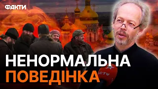 🤬Представники УПЦ МП влаштовують ЦИРК у ЛАВРІ - їх просто НЕМОЖЛИВО вигнати