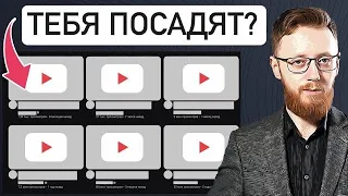 Тебя ПОСАДЯТ за VPN? В России ЗАБЛОКИРУЮТ YouTube?