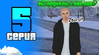 24 ЧАСА В КАЗИНО - #5! ПОДНЯЛ 2.000.000 за ПЯТЬ МИНУТ! Matreshka Rp