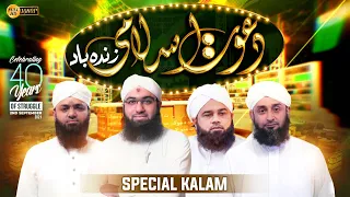 Youme Dawateislami New Kalam | Dawateislami Zindabaad | Naat Production