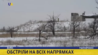 Обстрілювали позиції українських військових на всіх напрямках