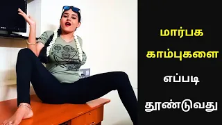 பக்குவமா செஞ்சா அவங்களே கொடுபாங்க - Value of marriage in India