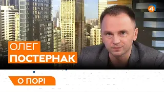 НОВІ САНКЦІЇ США ПРОТИ УКРАЇНЦІВ / ПЕРЕМОВИНИ ЗЕЛЕНСЬКОГО І БАЙДЕНА / Олег Постернак — О порі