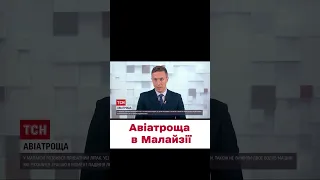 🛬💥 Страшна авіакатастрофа в Малайзії! Літак впав біля траси, зачепивши авто