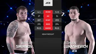 Артур Смирнов vs. Роман Лукашевич | Artur Smirnov vs. Roman Lukashevich | ACA 156