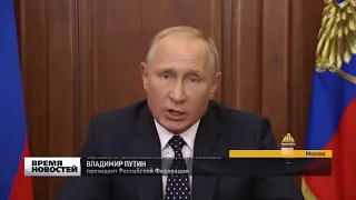 Владимир Путин обратился к жителям страны