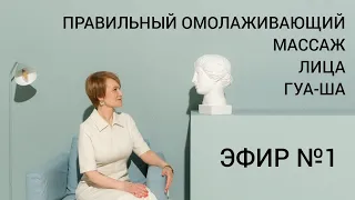 Эфир №1