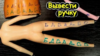 КАК убрать ПЯТНА с КУКЛЫ / Чем вывести ручку и фломастер Пятна на пластике Как вывести пятно с куклы