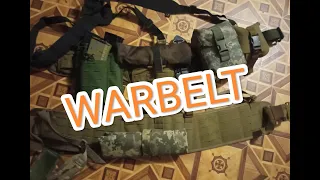 РПС/Бойовий пояс/Warbelt: що потрібно знати при виборі