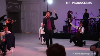 Шоу "Поющие официанты" Свадьба 30 марта 2017 г
