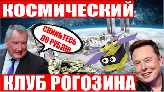Россия захотела помочь Европе в космосе! Сич 2-30 вышел на связь! Украинский плавучий космодром!