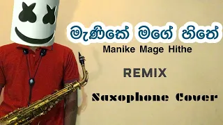 Manike Mage Hithe | මැණිකේ මගේ හිතේ | Yohani & Satheeshan | Saxophone Cover | K - Studio