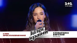 Евгения Семёхина — "Сильно" — выбор вслепую — Голос страны 11