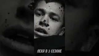 Лёха из ЧЗО 💀❤️