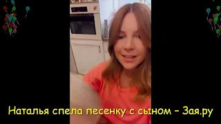 Наталья Подольская развлекается с детьми Владимира Преснякова