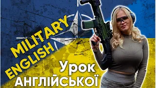 Урок військової англійської: команди і терміни НАТО by #MariBu #MilitaryEnglish #NATO