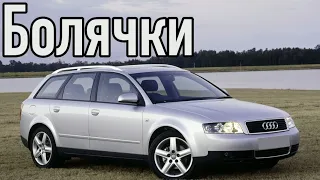 Audi A4 B6 проблемы | Надежность Ауди А4 Б6 с пробегом