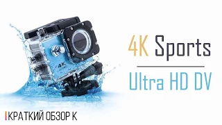 Обзор экшн камеры Action Camera 4K Sports Ultra HD