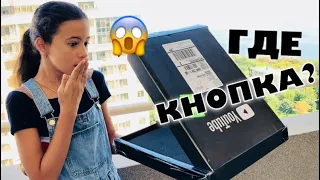 НАСТЯ ПЛАЧЕТ 😢 ЧТО случилось с КНОПКОЙ You Tube / Что в ЧЁРНОЙ коробке?