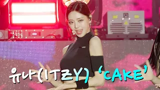 [4K] ITZY(있지) 유나 'CAKE' 강원 동계청소년올림픽대회 231011 직캠(Fancam)