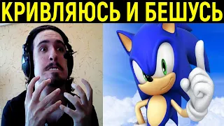 НЕКРОС КРИВЛЯЕТСЯ И БЕСИТСЯ В ИГРЕ SONIC UNFAIR