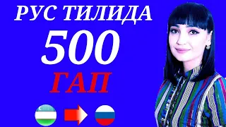 Кундалик хаётда энг куп ишлатиладиган 500 ГАПЛАР