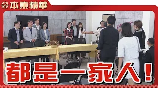 【美麗人生 壯志高飛】EP316 面對江若楠不斷抹黑，樂仙會如何破解？難道真的只有愛與包容才是最偉大的力量嗎？| 台視60週年大戲 | Life is Beautiful S5