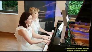 C.Velazquez. «Besame Mucho» arranged by Pavel Zakharov ~ Elena Butsch &  Julia Haak (Germany)