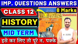 class 12 history 8 marks important questions | class 12th history important questions |mid term 2022