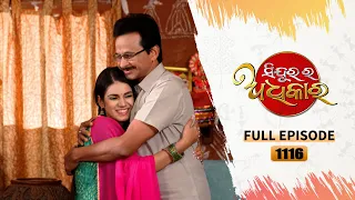 Sindurara Adhikara | Full Ep 1116 | 15th Jan 2024 | Odia Serial | Tarang TV