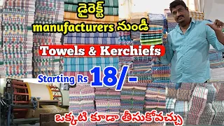 handloom towels Kerchiefs ,lungis | సింగిల్ కూడా తీసుకోవచ్చు | #handloom #cotton #towels